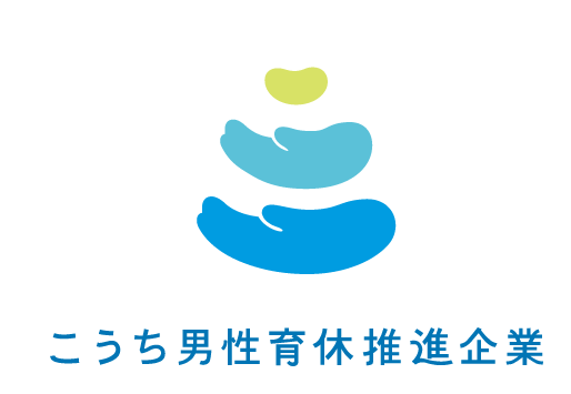 こうち男性育休推進企業 ロゴ